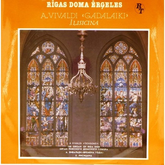 Пластинка Евгения Лисицина A.Vivaldi "Gadalaiki". Орган Рижского Домского собора