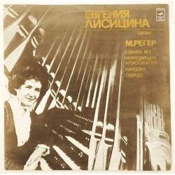 Пластинка Евгения Лисицина М.Регер. Органные произведения