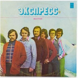 Пластинка Express ВИА Экспресс (Венгрия)