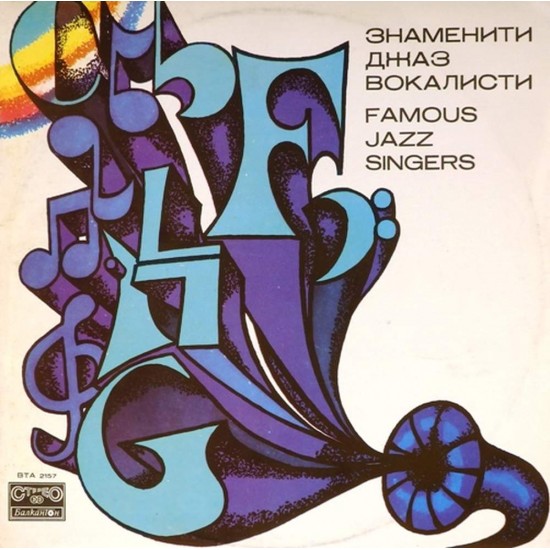 Пластинка Famous Jazz Singers Знаменитые джазовые вокалисты