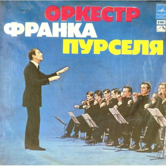 Пластинка Franck Pourcel Оркестр Франка Пурселя