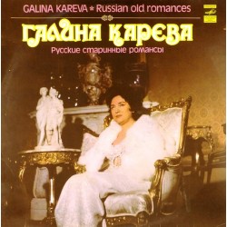 Пластинка Галина Карева Русские старинные романсы