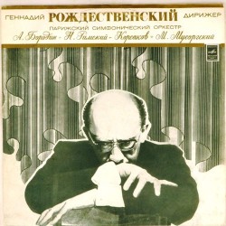 Пластинка Геннадий Рождественский (дирижер) Бородин, Римский-Корсаков, Мусоргский