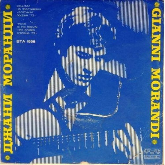 Пластинка Gianni Morandi Поет Джани Моранди