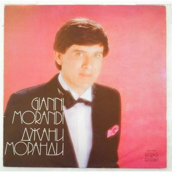 Пластинка Gianni Morandi Поет Джани Моранди