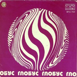 Пластинка Globus Глобус. Сборник поп- и рок-музыки