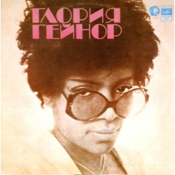 Пластинка Gloria Gaynor Глория Гейнор
