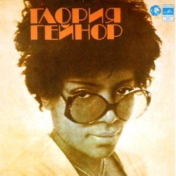 Пластинка Gloria Gaynor Глория Гейнор
