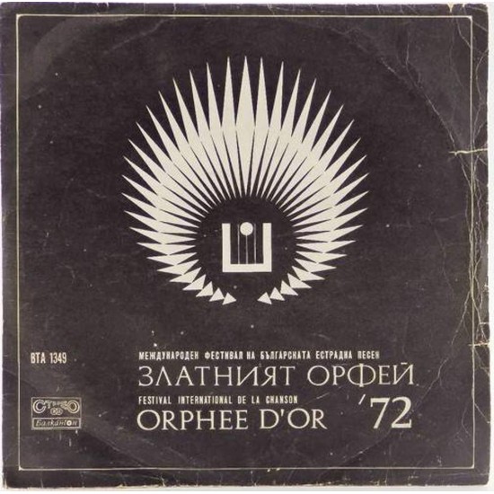 Пластинка Golden orpheus Фестиваль "Золотой Орфей - 72"