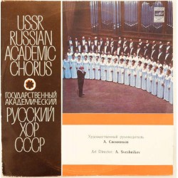 Пластинка Государственный академический русский хор СССР. Дирижер А.Свешников Римский-Корсаков, русские народные песни