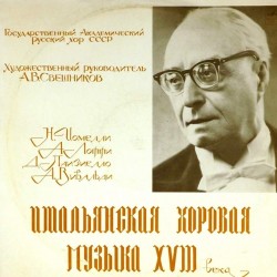 Пластинка Государственный Академический русский хор СССР. Художественный руководитель - А.Свешников Итальянская хоровая музыка XVIII века.
