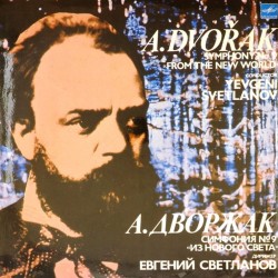 Пластинка Государственный академический симфонический оркестр СССР. Дирижер Евгений Светланов А.Дворжак. Симфония N 9