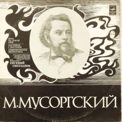 Пластинка Государственный академический симфонический оркестр СССР. Дирижер - Евгений Светланов М.Мусоргский (2LP)