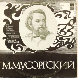 Пластинка Государственный академический симфонический оркестр СССР. Дирижер - Евгений Светланов М.Мусоргский (2LP)