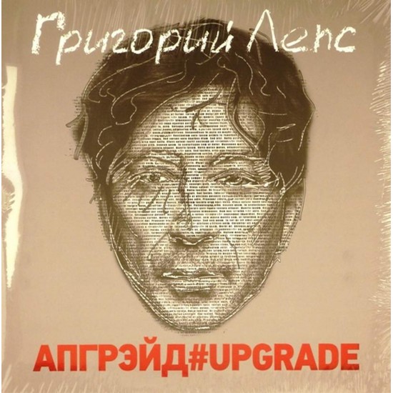 Пластинка Григорий Лепс Апгрейд / Upgrade (Box set, 3 LP)