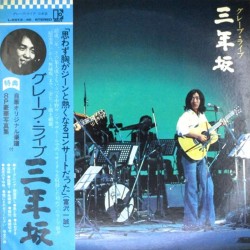 Пластинка グレープ(Grape) ライブ 三年坂 (Live Sannenzaka) (2 LP)