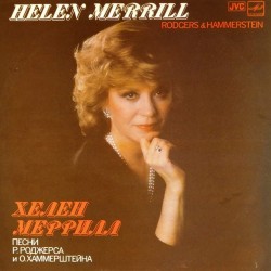 Пластинка Helen Merrill Хелен Меррилл поет песни Р. Роджерса и О. Хаммерштейна