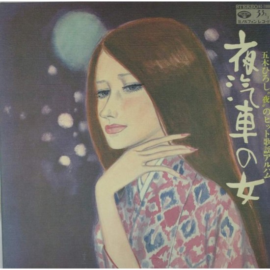 Пластинка Hiroshi Itsuki - 五木ひろし "Night" Hit Song Album Night Train Woman - "夜"のヒット歌謡アルバム 夜汽車の女