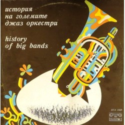 Пластинка History of Big Bands История знаменитых джаз-оркестров