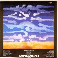 Пластинка Horizont Хоризонт N 11. Сборник популярной болгарской музыки