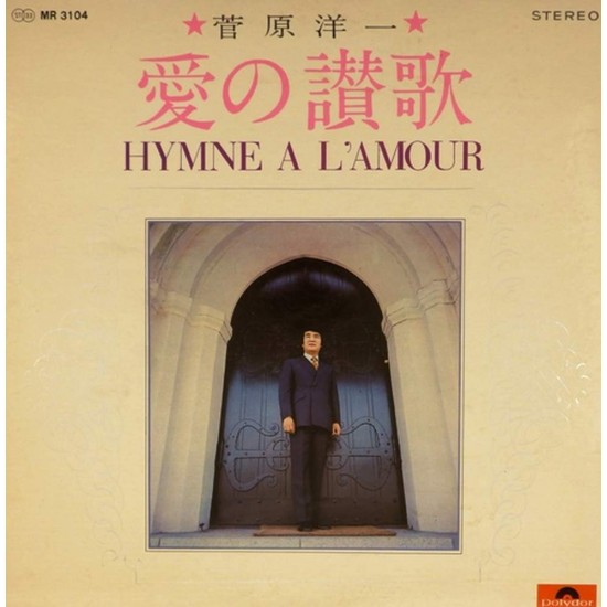 Пластинка Hymne A l'amour Сборник