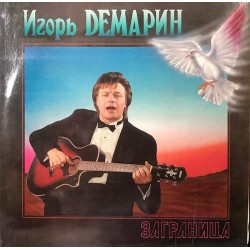 Пластинка Игорь Демарин Заграница
