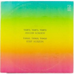 Пластинка Иосиф Кобзон Танго, танго, танго