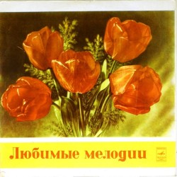 Пластинка Искристый водопад Популярные мелодии эстрады. Сборник