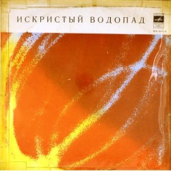 Пластинка Искристый водопад Популярные мелодии эстрады. Сборник
