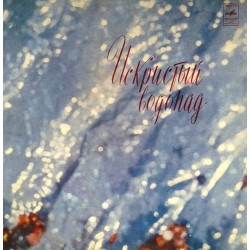 Пластинка Искристый водопад Сборник