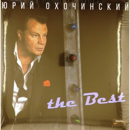 Пластинка Юрий Охочинский The Best