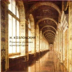 Пластинка Иван Козловский Романсы русских композиторов