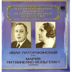 Пластинка Иван Паторжинский, Мария Литвиненко-Вольгемут Верди, Рахманинов, Чайковский, Лысенко...
