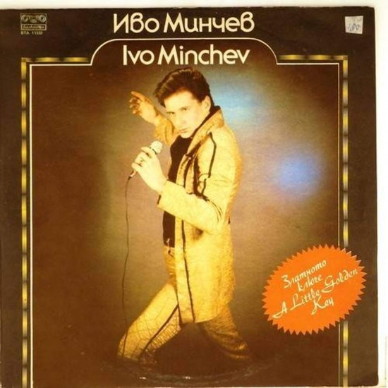 Пластинка Ivo Minchev A Little Golden Key