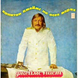 Пластинка James Last Капитан Джеймс на всех морях