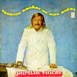 Пластинка James Last Капитан Джеймс на всех морях
