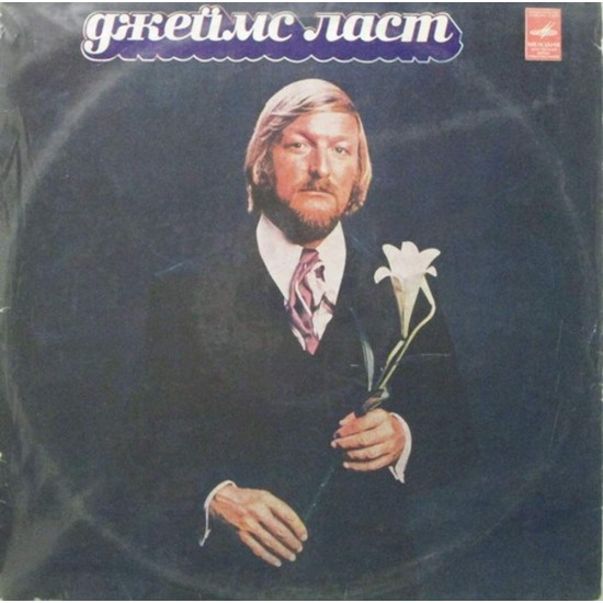 Пластинка James Last Оркестр Джеймса Ласта