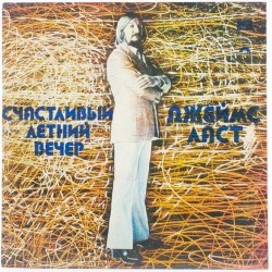 Пластинка James Last Счастливый летний вечер