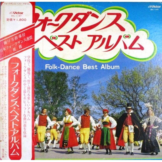 Пластинка Japan Vinyl Folk-Dance Best Album