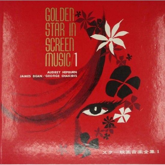 Пластинка Japan Vinyl Golden Star In Screen Music 1 (Red Vinyl)