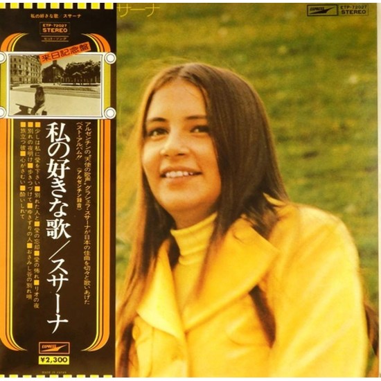 Пластинка Japan vinyl Graciela Susana