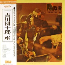 Пластинка Japan Vinyl Live