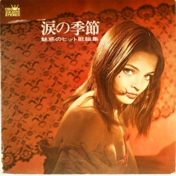 Пластинка Japan Vinyl Оркестровая музыка