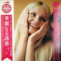 Пластинка Japan Vinyl Сборник
