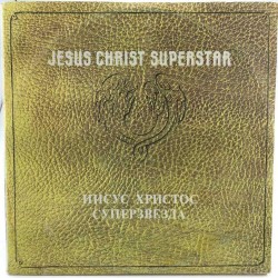 Пластинка Jesus Christ Superstar Иисус Христос – суперзвезда (2 LP)