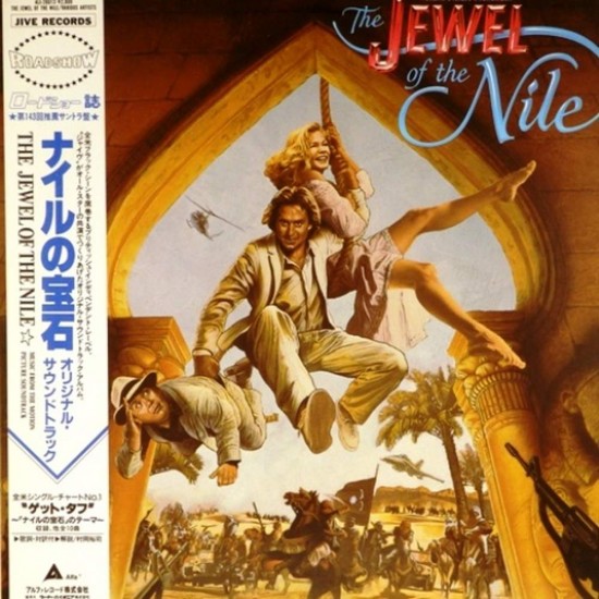 Пластинка Jewel of the Nile Music from the 20th country fox motion picture soundtrack