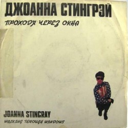 Пластинка Joanna Stingray Проходя через окна