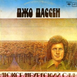 Пластинка Joe Dassin Люксембургский сад