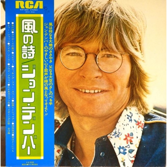 Пластинка John Denver Windsong