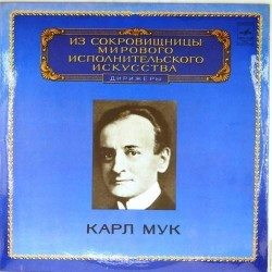 Пластинка Карл Мук (дирижер) Р.Вагнер